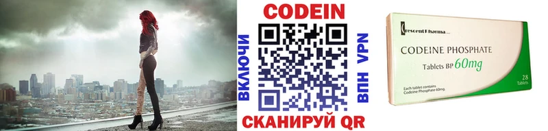 наркошоп  Тамбов  Кодеин напиток Lean (лин) 