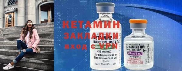 бутират Бронницы
