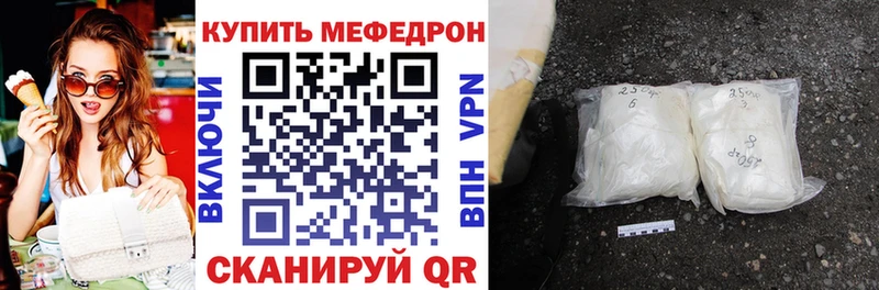 купить наркотики цена  Тамбов  Мефедрон мука 